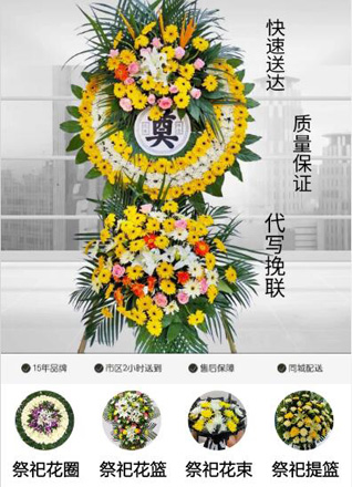 湖北武汉市新洲区双柳街道黄泥洲村花圈代送